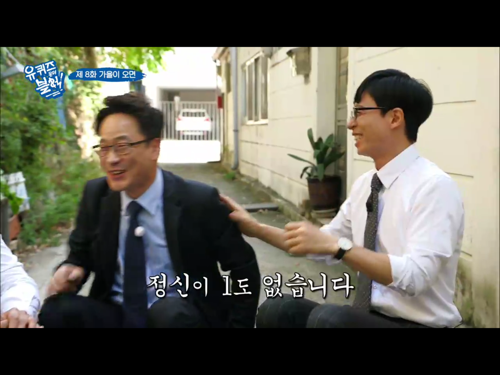 [유퀴즈온더블럭] 하나같이 캐릭터 분명한 삼청동 주민분들ㅋㅋ | 인스티즈