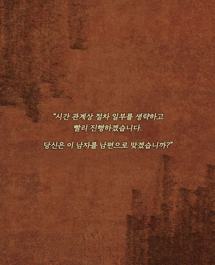 [책소개] 30살 차이 나는 남자랑 결혼해야 한다 | 인스티즈