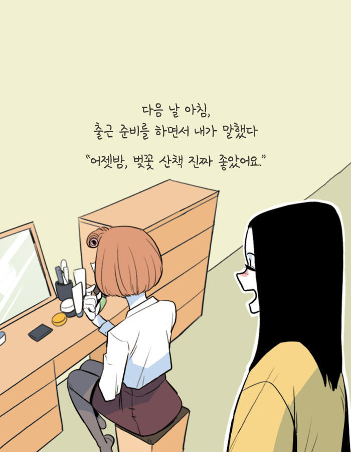 [책소개] 여행 에세이 작가가 제일 많이 받는 질문 | 인스티즈