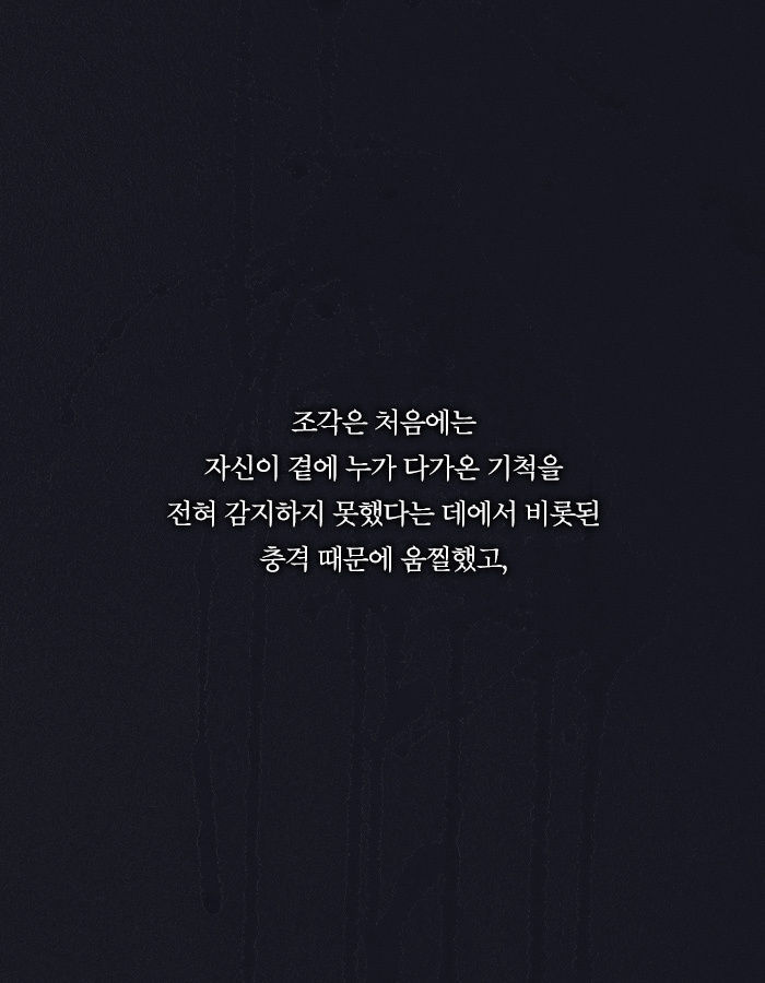 [책소개] 킬러할머니가 2호선에서 남자를 처리한 방법 | 인스티즈
