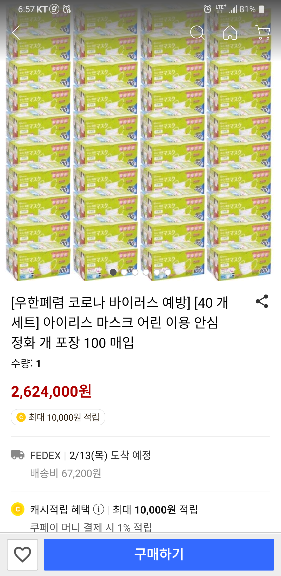 뭐 마스크가 262만원????? | 인스티즈