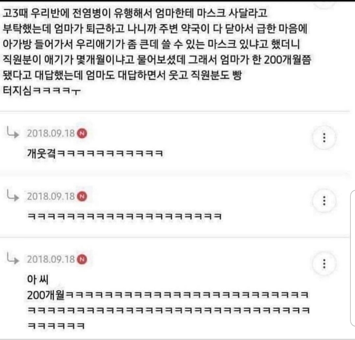 웃긴 일화 모음.jpg | 인스티즈