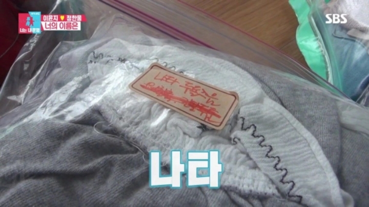[동상이몽] 세번 유산의 아픔이 그대로 남아있는 이윤지네 아기 옷 정리.jpg | 인스티즈