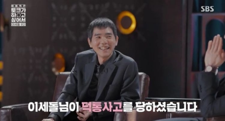퀸덤으로 오마이걸 입덕한 이세돌.jpg | 인스티즈