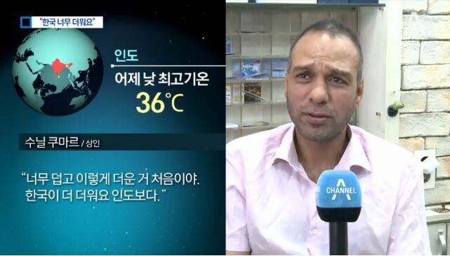 우리나라 폭염에 대한 외국인들 반응 | 인스티즈