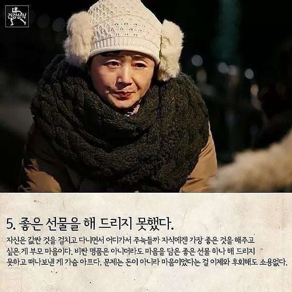 부모님이 돌아가신 후 가장 많이 후회한다는 8가지 | 인스티즈