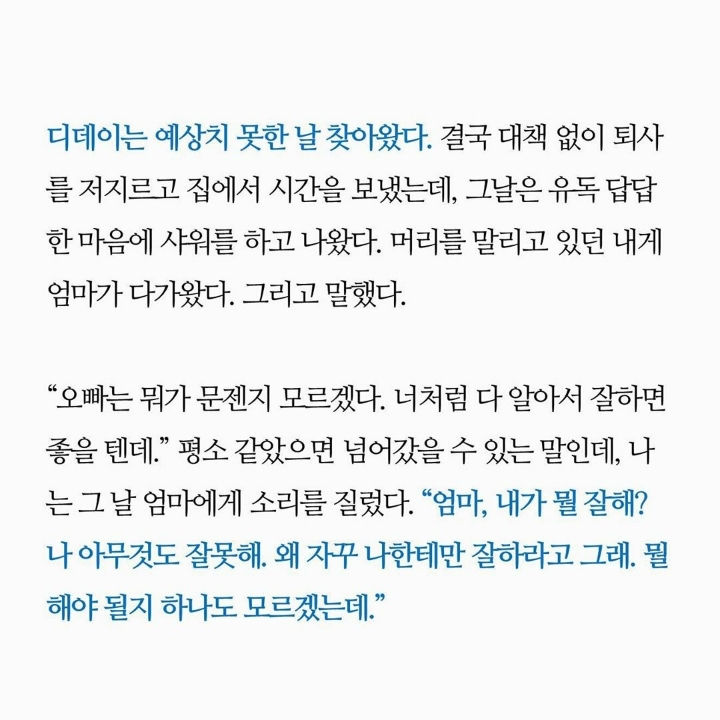 착한 딸 컴플렉스.jpg | 인스티즈