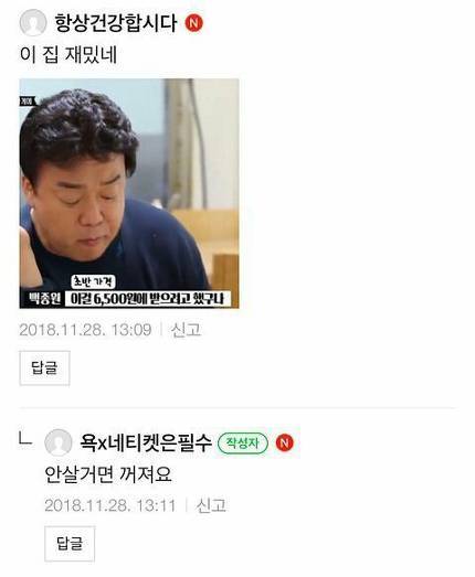 중고나라에도 뜬 백종원.jpg | 인스티즈