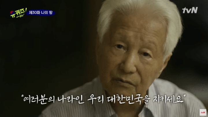 [유퀴즈] 생존해 계신 독립유공자의 이야기 | 인스티즈