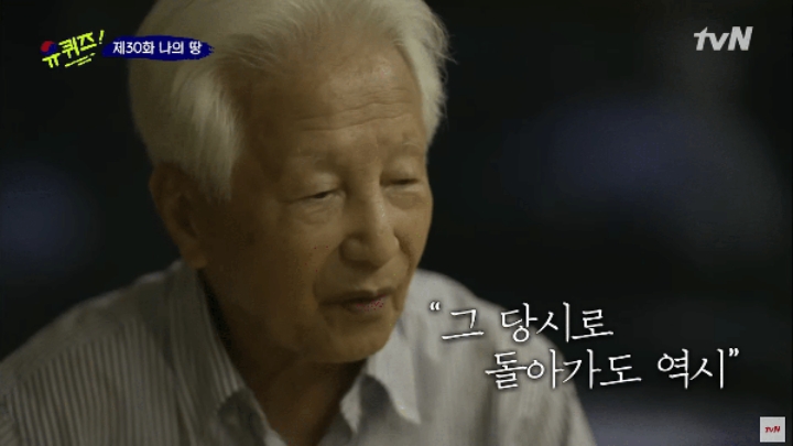 [유퀴즈] 생존해 계신 독립유공자의 이야기 | 인스티즈