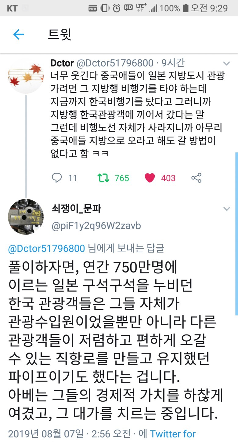 한국 관광객 거부한 일본의 생각치 못한 실수.jpg | 인스티즈