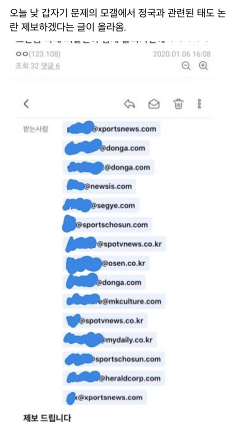 소름끼치는 방탄 정국으로 루머 생성해서 퍼트리는 과정 | 인스티즈