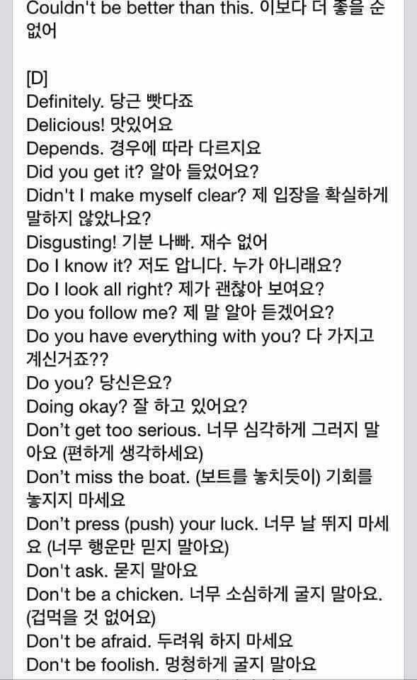 외국인이 많이 사용하는 문장 600개 정리.jpg | 인스티즈