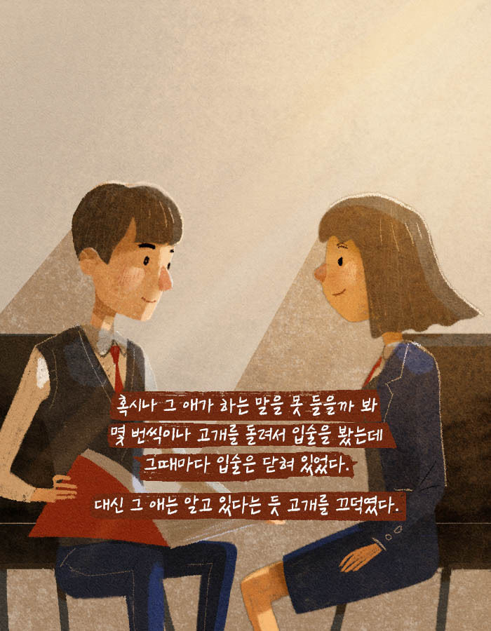 [책소개] 듣지 못하던 소녀가 청각 수술 후 괴로워한 이유 | 인스티즈