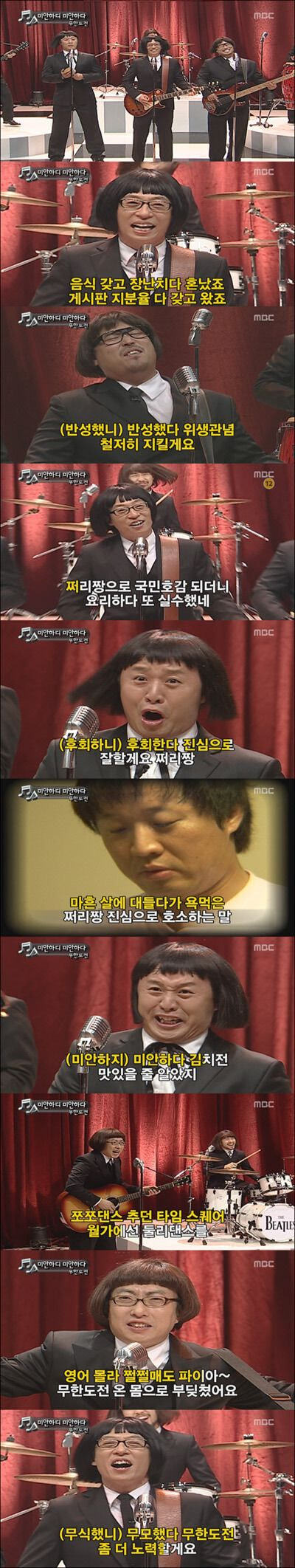 예능역사상 역대급 사과 | 인스티즈