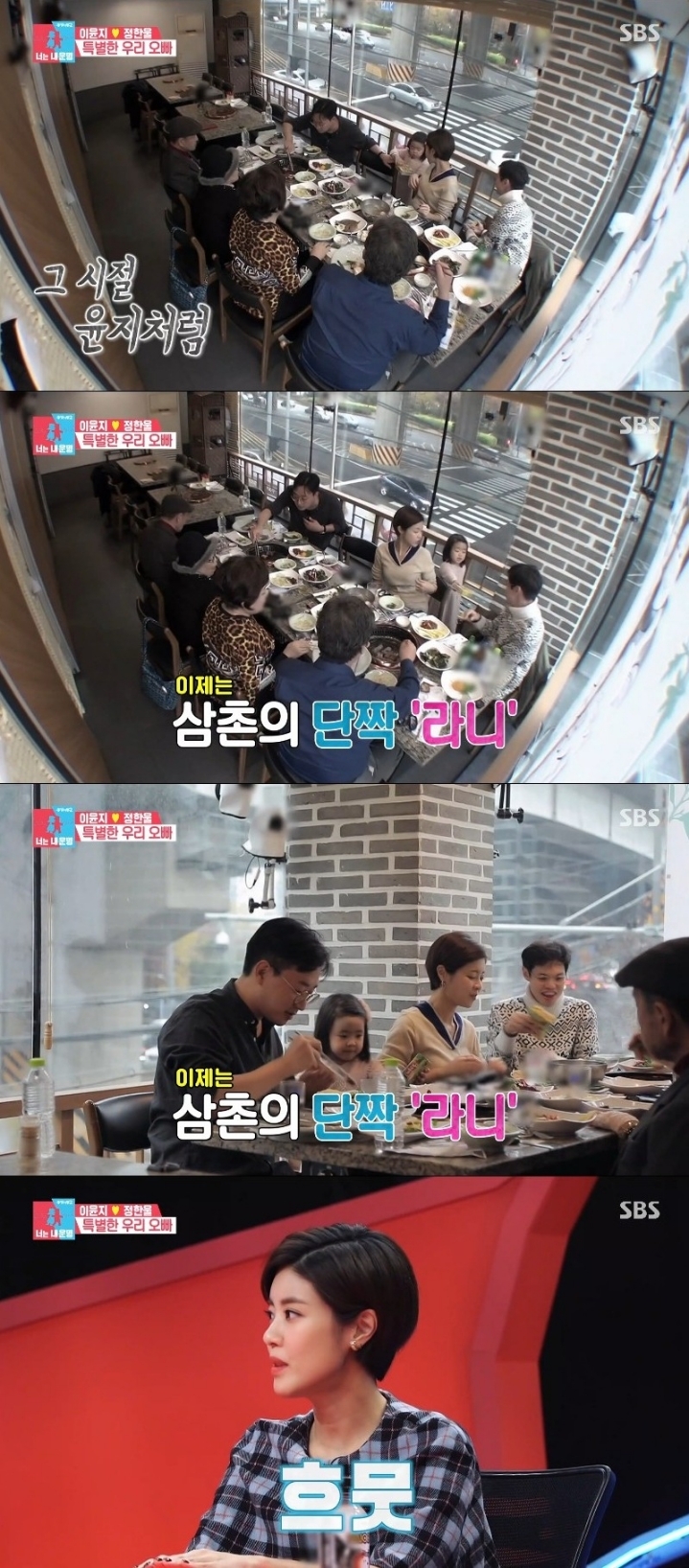 [동상이몽2] 이윤지의 조금 특별한 오빠 | 인스티즈