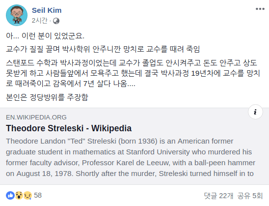 무죄 인정해줘야 하는 살인동기 | 인스티즈