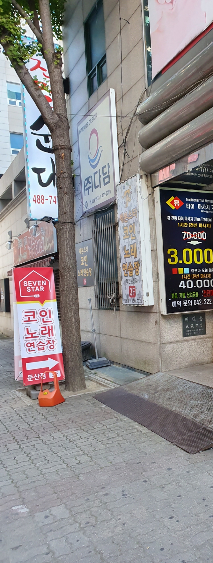 와!! 마사지가 3천원이라고? | 인스티즈