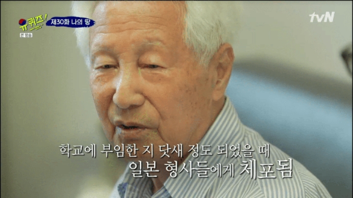 [유퀴즈] 생존해 계신 독립유공자의 이야기 | 인스티즈