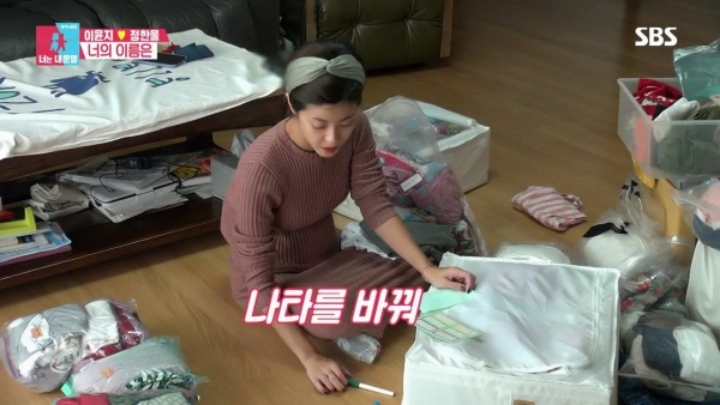 [동상이몽] 세번 유산의 아픔이 그대로 남아있는 이윤지네 아기 옷 정리.jpg | 인스티즈