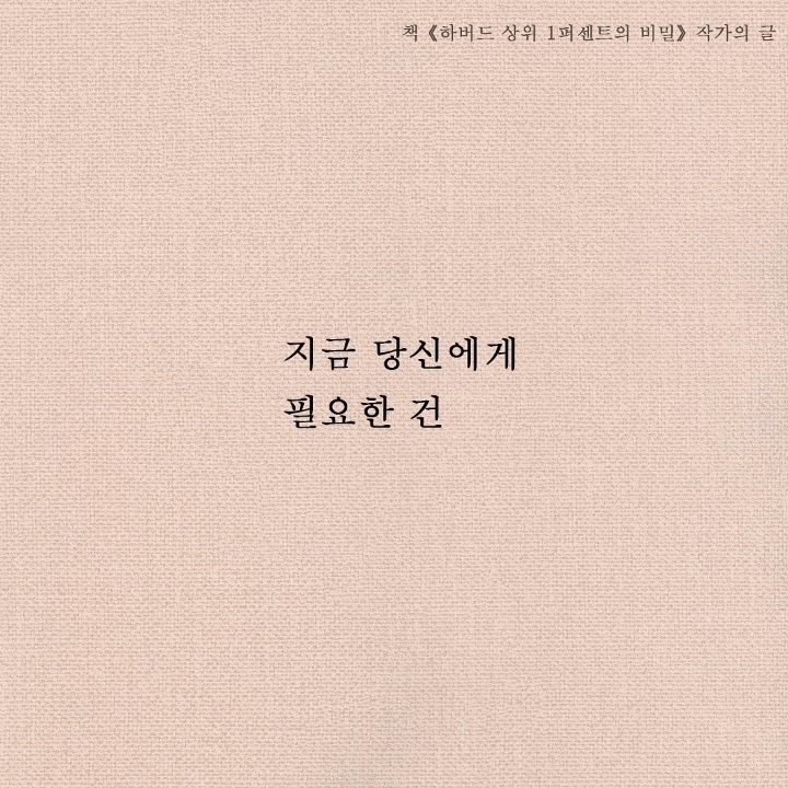 힘든 때일수록 좋은 사람들을 더 자주 만나는 것 | 인스티즈