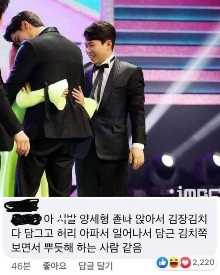 김자김치 담근 후 뿌듯해 하는 양세바리 | 인스티즈