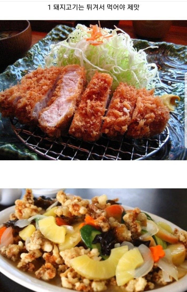 가장 선호하는 돼지고기 조리 방식은?.jpg | 인스티즈