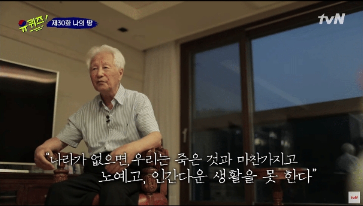 [유퀴즈] 생존해 계신 독립유공자의 이야기 | 인스티즈