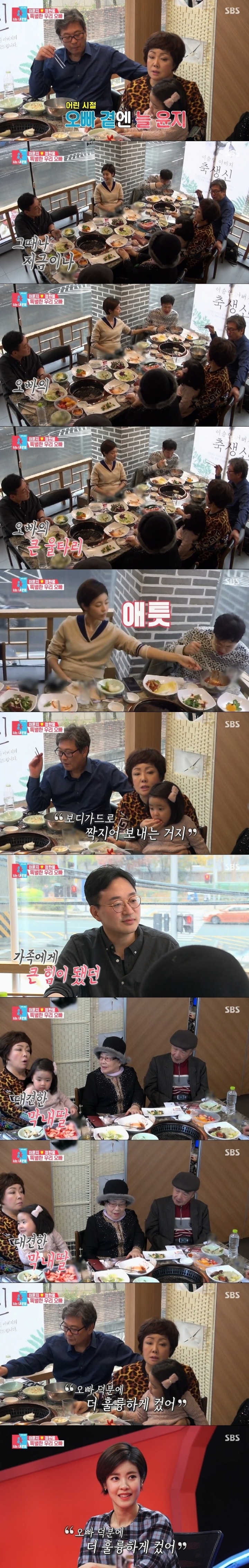 [동상이몽2] 이윤지의 조금 특별한 오빠 | 인스티즈