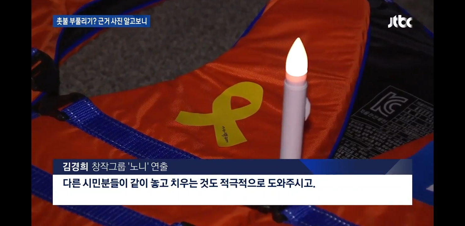 [JTBC팩첵] 본인 sns에 서초동 촛불집회 관련 가짜사진 올렸다가 삭제한 민경욱 | 인스티즈