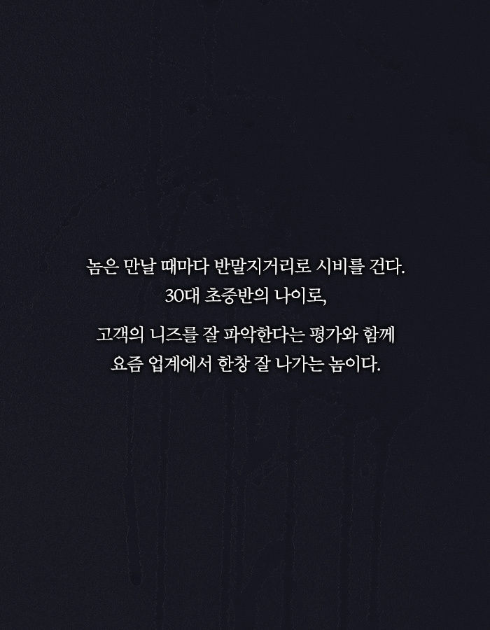 [책소개] 킬러할머니가 2호선에서 남자를 처리한 방법 | 인스티즈