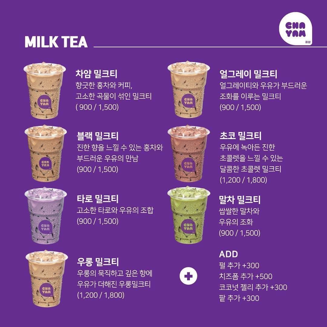 쥬씨가 런칭한 900원 밀크티 프랜차이즈 | 인스티즈