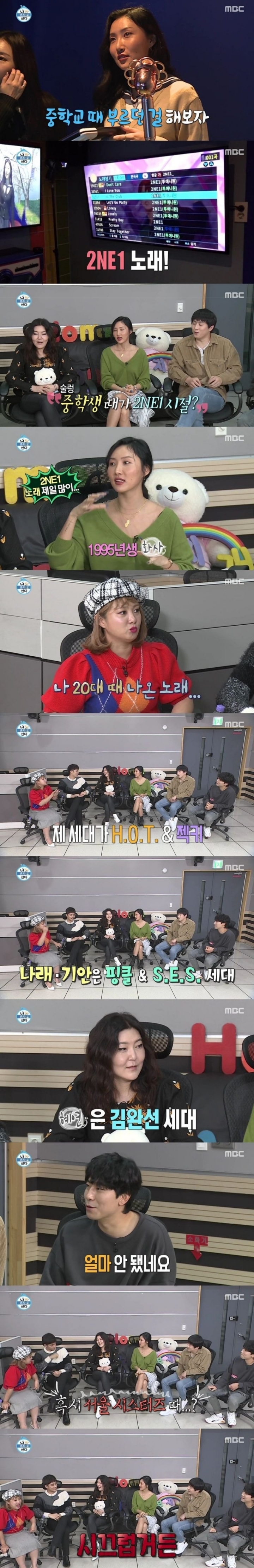 화사&amp;휘인이 중학생시절 코노에서 즐겨부르던가수에 세대차이느낀 나혼산맴버들.jpg | 인스티즈