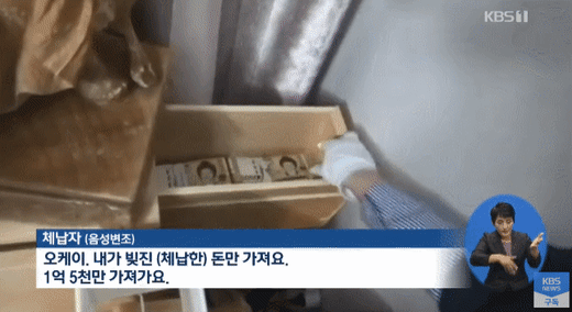 ??? : 오케이. 1억 5천만 가져가요.gif | 인스티즈