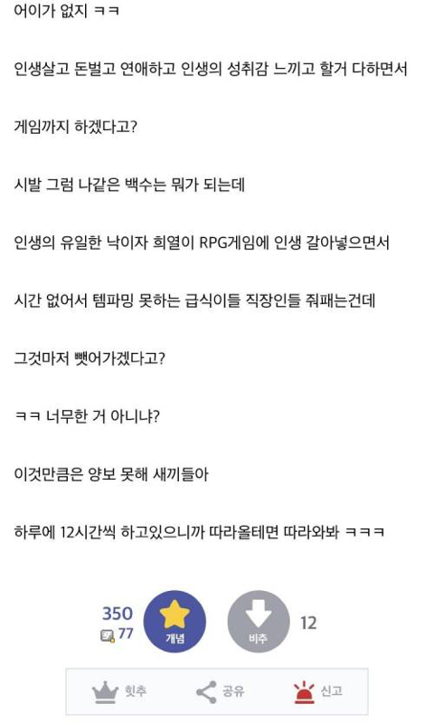 직장인이 로스트 아크 하려는거 자체가.. | 인스티즈