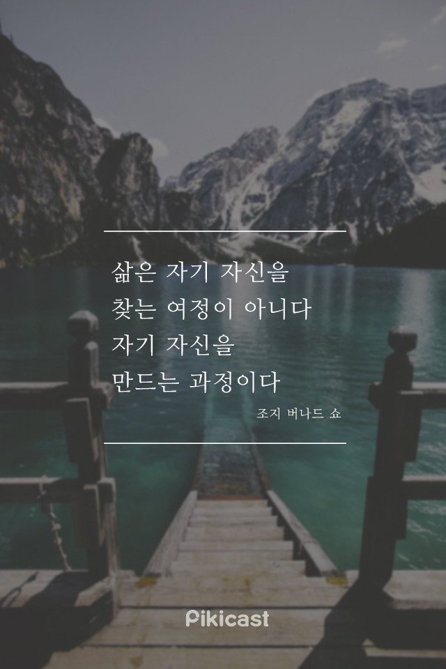 자존감 낮은 사람들이 읽어 보면 좋은 말들.jpg | 인스티즈