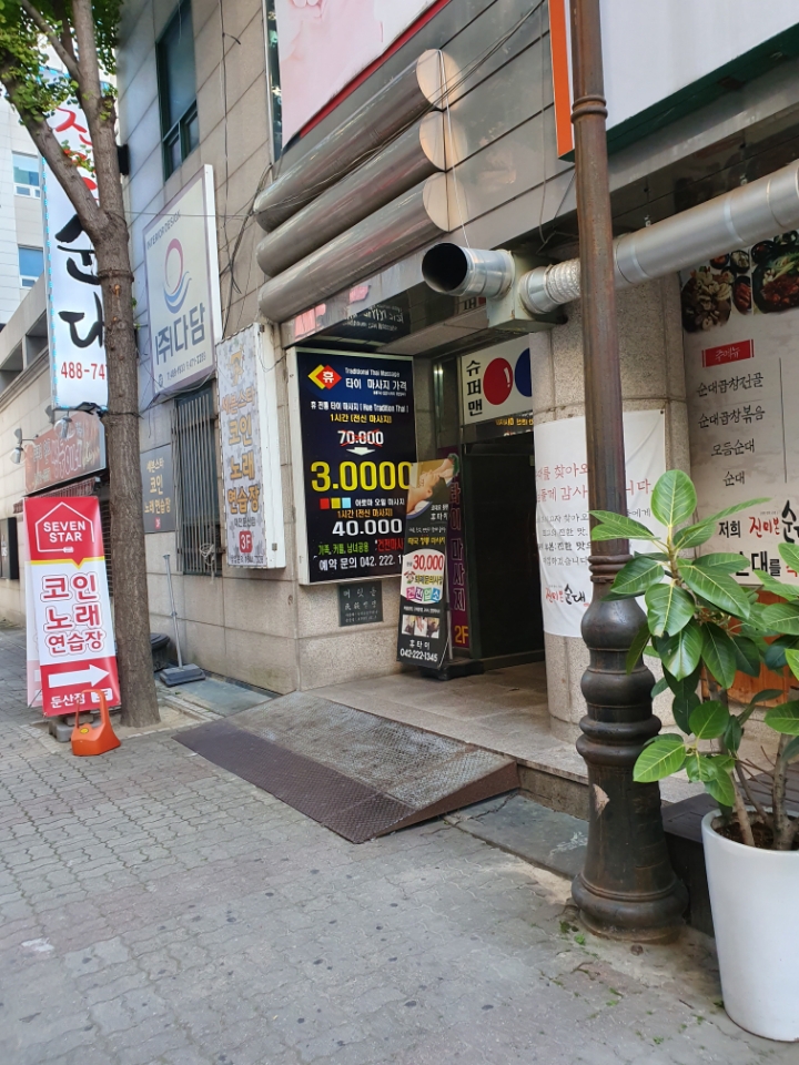 와!! 마사지가 3천원이라고? | 인스티즈