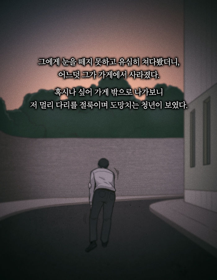 [책소개] 병을 타인에게 옮기는 능력을 가진 소년 | 인스티즈