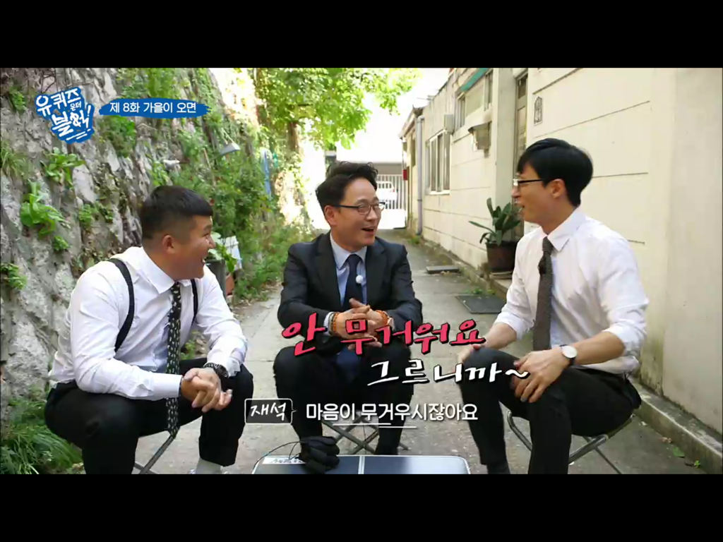 [유퀴즈온더블럭] 하나같이 캐릭터 분명한 삼청동 주민분들ㅋㅋ | 인스티즈