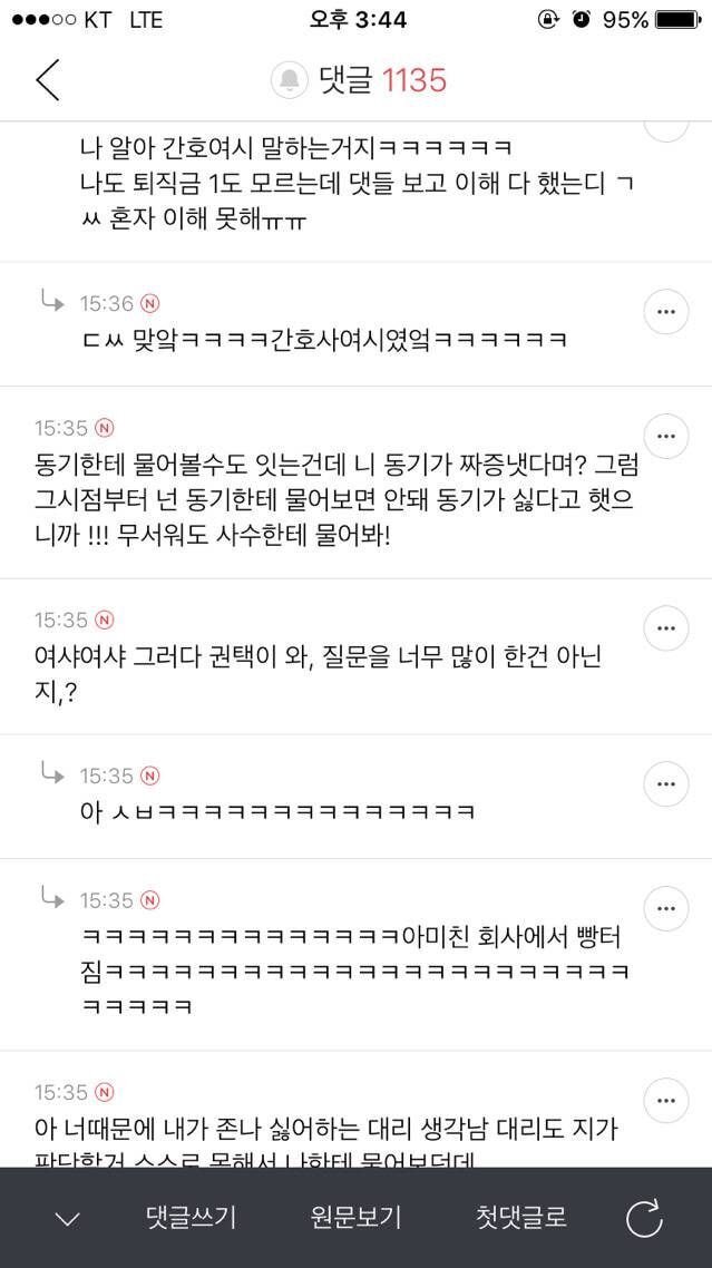 회사사람한테 모르는거 물어보는게 그렇게 짜증낼 일인가? | 인스티즈