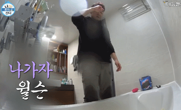 전현무 윌슨 목욕시키기 | 인스티즈