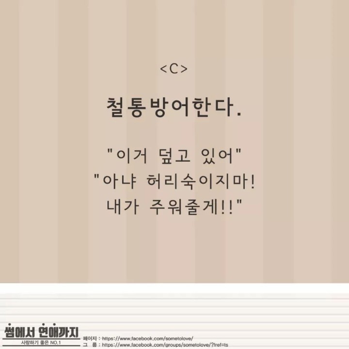 당신의 여자친구(혹은 남자친구)가 노출 있는 옷을 입었을 때의 반응은? | 인스티즈