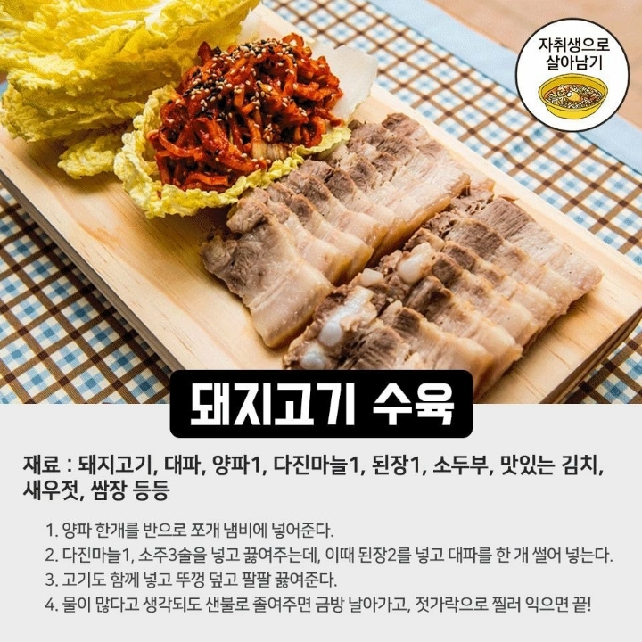 돼지고기 각종 레시피.jpg | 인스티즈