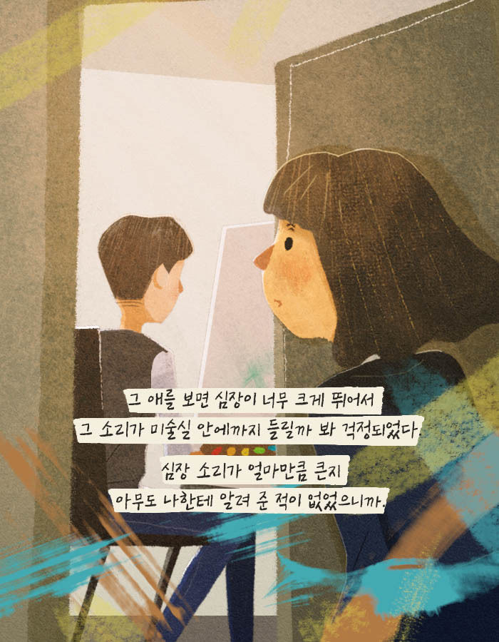 [책소개] 듣지 못하던 소녀가 청각 수술 후 괴로워한 이유 | 인스티즈