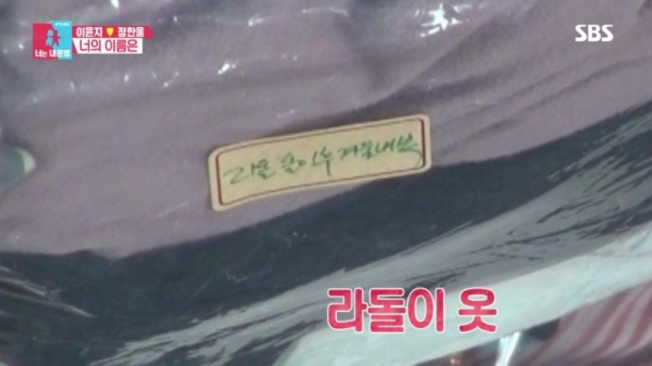 [동상이몽] 세번 유산의 아픔이 그대로 남아있는 이윤지네 아기 옷 정리.jpg | 인스티즈