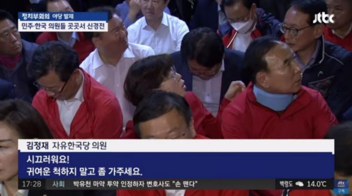 자한당 귀여운 척.jpg | 인스티즈