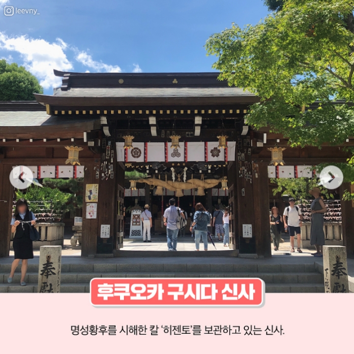 일본 여행 갈때 주의 해야 할 신사 | 인스티즈
