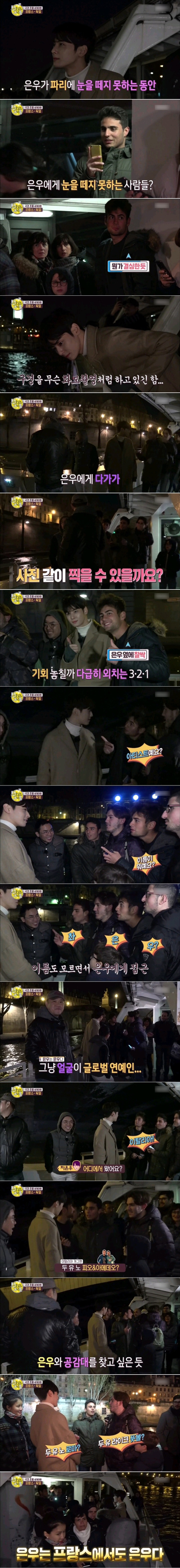 차은우 실물 본 남자연예인들 반응 | 인스티즈