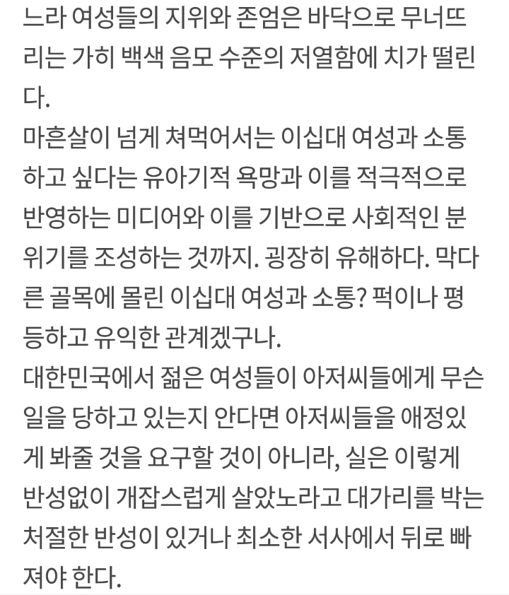 왓챠에서 좋아요 다수 받은 나의 아저씨 리뷰 | 인스티즈