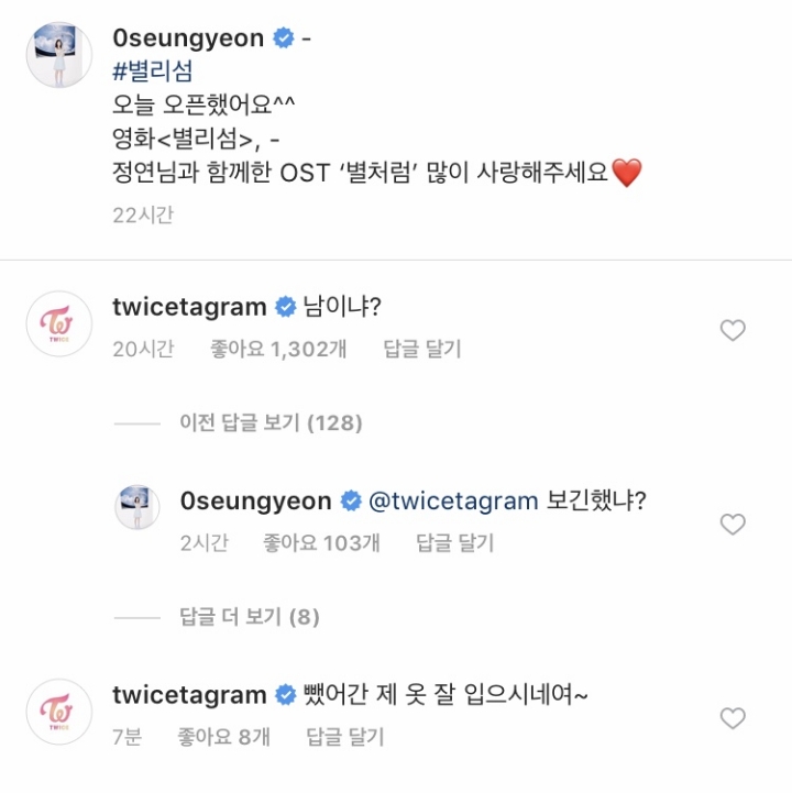 현실 자매 공승연 정연 ㅋㅋㅋ | 인스티즈